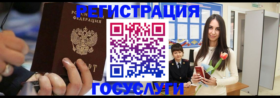 временная регистрация законно в Очёре