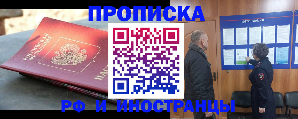 временная регистрация собственник в Очёре