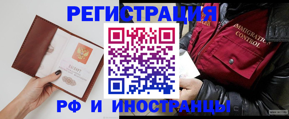временная регистрация поиск в Очёре