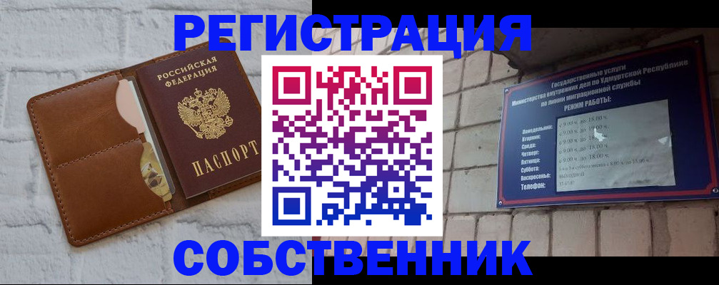 прописка 2025 в Очёре