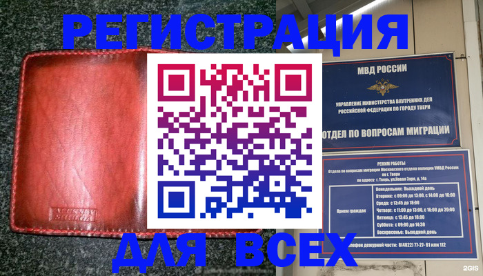 прописка для военкомата в Очёре