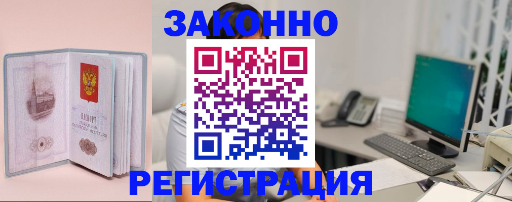 временная регистрация в квартире в Очёре