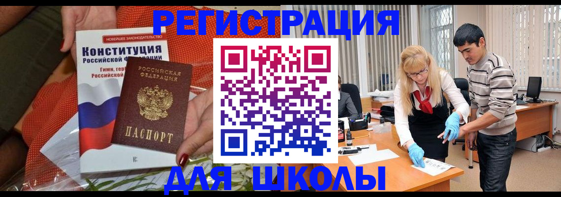 купить прописку в Очёре